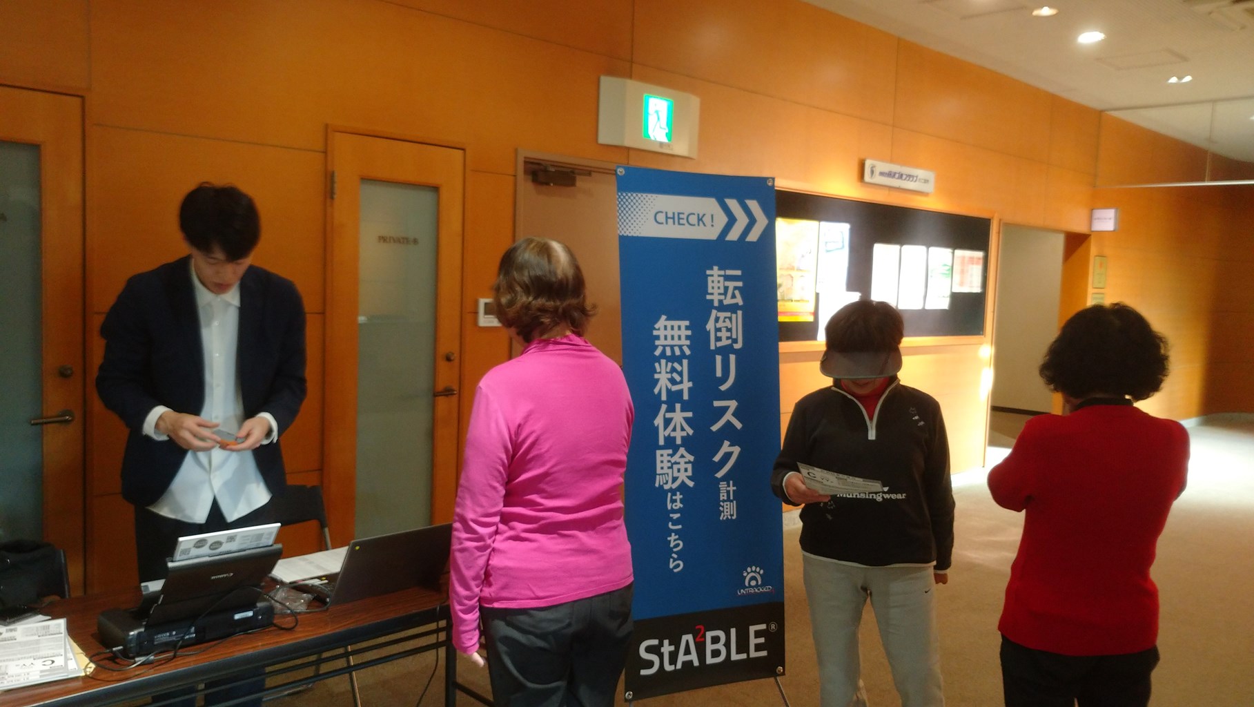 11_転倒リスク計測2